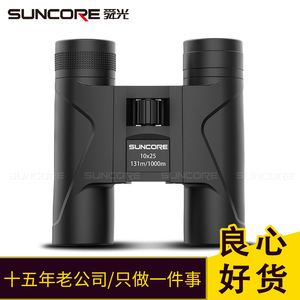 Suncore Binoculars 10x25 Multi-Coated Lens Outdoor Use - Product Image 2