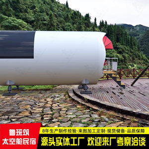 Nouvelle Capsule Spatiale Intelligente Mobile, Écologique et Commerciale, pour environnements montagneux, marins et lacustres, de luxe et de style sauvage, type B&B, Cabine Nomade, <span class=keywords><strong>Maison</strong></span> EPS - Product Image 5