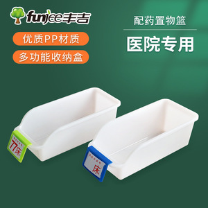 Fengji Hospital Plastic Infusion Storage <b>Basket</b> 30cmx16cmx9.5cm White Rectangle No <b>Lid</b> Medical Storage Box - Product Image 3