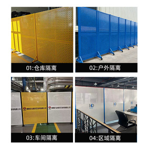 Fully Solid Perforated Protective <b>Fencing</b> Yellow Workshop Isolation <b>Netting</b> Movable Equipment Guard Shield - Product Image 4