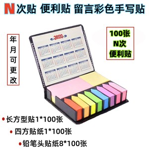 Colorful Sticky Notes With Calendar 2023 For Home Office Study Organization - Product Image 5
