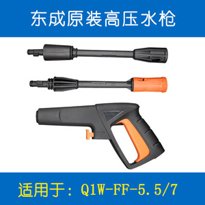 Dongcheng High Pressure <b>Washer</b> Gun Kit With Hose And Connectors For <b>Car</b> Wash Machine - Product Image 4