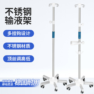 Support IV en acier inoxydable, hauteur réglable, avec boîte à médicaments, pour usage hospitalier et clinique - Product Image 3