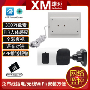 Cámara de Vigilancia Exterior Xiongmai de 3MP con Energía Solar, Intercomunicador de Voz por Wifi y Monitoreo a Todo Color con Doble Luz - Product Image 4