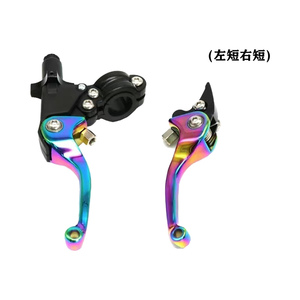 Manillar de freno, embrague y bocina anticaída de siete colores, de segunda generación, modificado para motocicleta todoterreno ATV ASV - Product Image 3