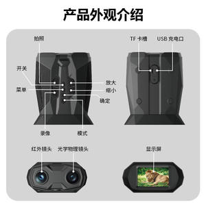 Cámara de Visión Nocturna Digital Infrarroja 19x para Exteriores, Sensor CMOS 1080P, IP65 Impermeable, Dispositivo de Observación Nocturna - Product Image 3