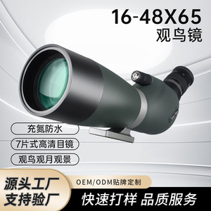 Telescopio Monocular LG7 para Observación de Aves 16-48X65 con Revestimiento Múltiple y Gran Apertura para Uso Civil - Product Image 5