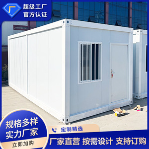 บ้านคอนเทนเนอร์ทรงสี่เหลี่ยมสำหรับสำนักงาน ดีไซน์มินิมอล ความหนามาตรฐาน - Product Image 3