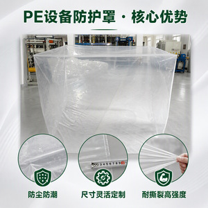 Sac carré tridimensionnel en plastique PE pour la protection des pièces automobiles, emballage pour transport maritime - Product Image 2