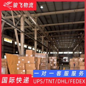 Shenzhen Junfei Logistics International Express Air And Sea Freight FM Micronesia Cross Border Ecommerce Door To Door - Product Image 2