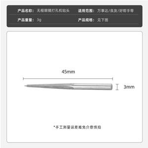 Foret de perçage ponctuel Liangyou Langchi 5014 brillant non revêtu pour le perçage de lentilles de lunettes Printemps 2024 Origine Zhejiang - Product Image 4