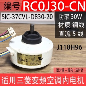 Moteur CC Mitsubishi Electric RCOJ30-CN 30W 280V-340V, pièce de moteur interne pour climatiseur, durable, usage commercial - Product Image 5