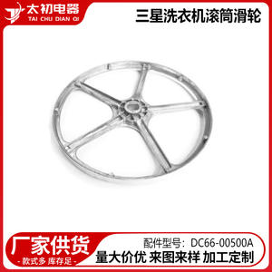 Poulie de machine à laver Samsung DC66-00500A, rouleau de tambour en plastique, pièce durable - Product Image 2