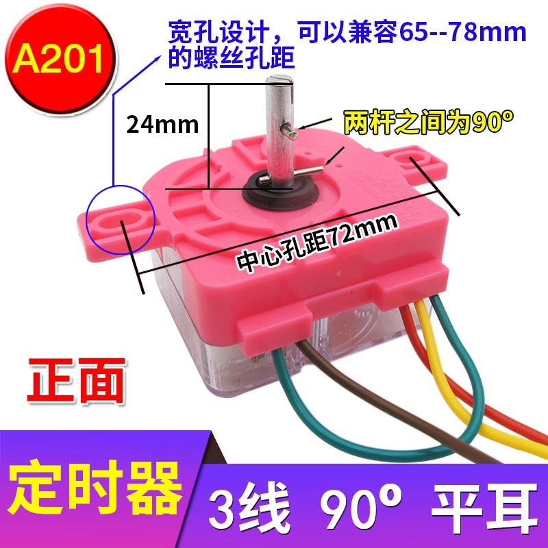 (Red) 3-line 90-degree flat ear