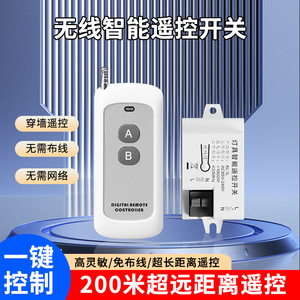 Wireless <b>Remote</b> <b>Control</b> <b>Switch</b> 220V 2 Button Receiver With Battery Power For Home <b>Lighting</b> Automation - Product Image 5
