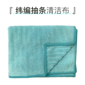 Microfiber Weft Knitted Stripe Cleaning Cloth Rectangle Furniture Floor Use Absorbent Kitchen Dishcloth - Product Image 1