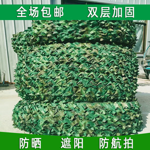 ตาข่ายพรางลายพรางแบบหนาสองชั้น เชือกขนาด 6 มม. โครงไนลอน ใช้สำหรับกันแดดกลางแจ้ง ตกแต่ง และถ่ายภาพทางอากาศ - Product Image 3