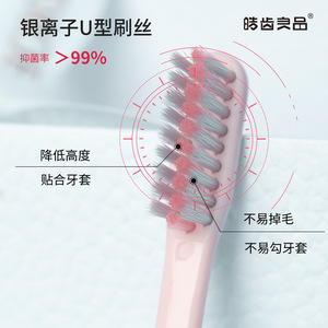 Haochi Liangpin <b>Silver</b> Ion U-Shaped Toothbrush Medium Soft Orthodontic Deep Cleaning Concave Plastic Case for Hotels Travel - Product Image 6