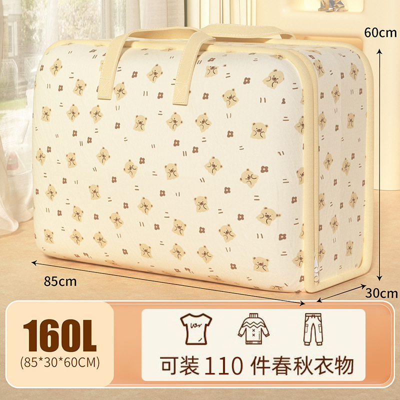 Oso Beige 160L [85*30*60CM]