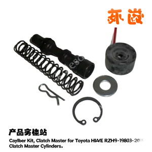 ชุดกระบอกสูบ ชุดคลัตช์ สำหรับโตโยต้า ไฮเอซ RZH113 ปี 1989-2004 - Product Image 2