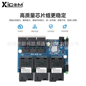 Convertisseur de média fibre optique XICOM 3 optique-3 électronique MK-155M-20KM-AS Monomode 100 Mbps SC 3,3 V - Product Image 2