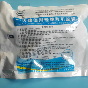 Balle de drainage jetable en silicone Jiangyang 100ml 200ml, dispositif d'aspiration à pression négative médical - Product Image 1