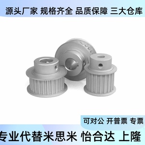 พูลเลย์สายพานซิงโครนัส HTPA50S5M250 B N12 14 15 16 18 20 24 25 28 30 32 40 ล้อเฟืองโลหะ - Product Image 1