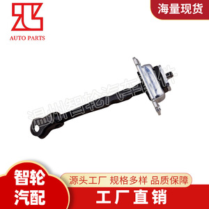 Limiteur de porte avant gauche Hyundai Sonata 79380-3S000, support de charnière en zinc, conception industrielle durable - Product Image 2