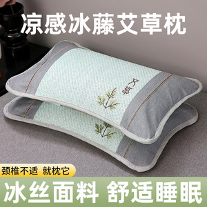 Oreiller rafraîchissant d'été rectangulaire à fermeté moyenne, soutien du cou pour les dormeurs sur le dos, avec noyau d'armoise et de jasmin - Product Image 5