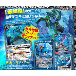 Cartes à collectionner V Jump 2023 N. 2 - Product Image 2