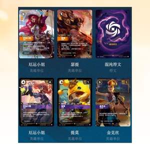 EN STOCK Juego de Cartas Coleccionables de League of Legends de China Riftbound, Caja Jumbo Original - Product Image 6