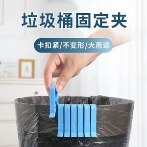 Support de pince pour poubelle, anneau de fixation détachable réutilisable en plastique bleu pour sac poubelle domestique antidérapant - Product Image 5