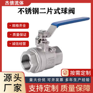 Robinet à bille en acier inoxydable 304, 2 pièces, robuste, à deux pièces, filetage interne, passage total, norme nationale, robinet à bille à deux pièces - Product Image 3