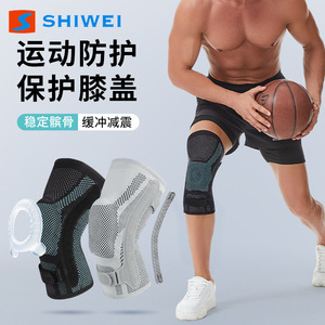 Shiwei <b>Knee</b> <b>Brace</b> Professional Protection Honeycomb Anti-collision For Basketball Running Soccer Men's <b>Knee</b> <b>Support</b> - Product Image 1