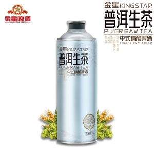 Cerveza Artesanal China Kingstar Pu Erh de Alta Calidad, Lata de Aluminio de 1L, Estilo Té, 4.1% ABV, <span class=keywords><strong>Lager</strong></span> Ligero para Cervecería - Product Image 2