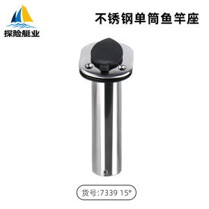 Stainless Steel Anti-Corrosion Rust-Proof <b>Marine</b> Fishing Rod Holder for Yacht <b>Marine</b> <b>Hardware</b> Expedition Boat Industry Brand ISO - Product Image 3