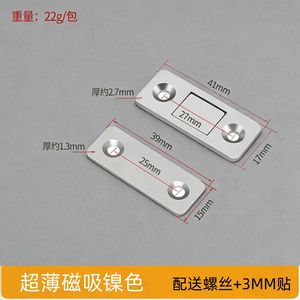 Loquet de porte magnétique invisible en acier inoxydable 201, ultra fin, avec aimant puissant pour portes d'armoires - Product Image 2