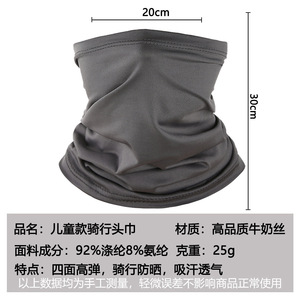 Masque facial en soie glacée pour enfants, respirant, protection solaire, cyclisme, sports de plein air, toutes saisons - Product Image 4
