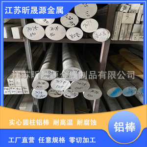 Aluminum Rods 6061 Round Bars 6000 Series Multipurpose Cutting Service - Product Image 5