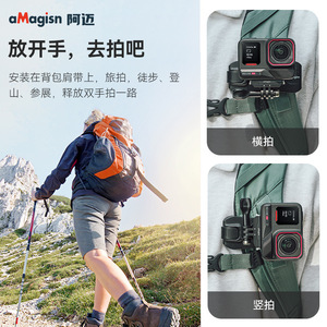 ที่ยึดกล้องแอคชั่น aMagisn แบบหนีบกระเป๋าเป้สะพายหลัง หมุนได้ 360 องศา สำหรับ Insta360 DJI GoPro - Product Image 3