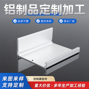 Boîtier de contrôleur en alliage d'aluminium 6063 usiné CNC avec finition électrophorétique, profil de radiateur - Product Image 5