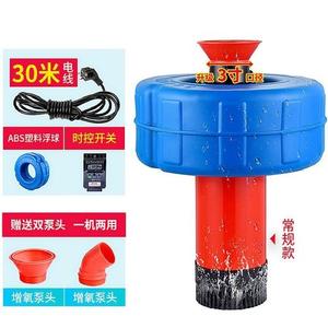 <strong>SPLASH</strong>, FLOATING PUMP, SPRAYING <strong>AERATOR</strong> for IRRIGATION and OXYGEN TRANSFER and <strong>SPLASH</strong> - Product Image 3