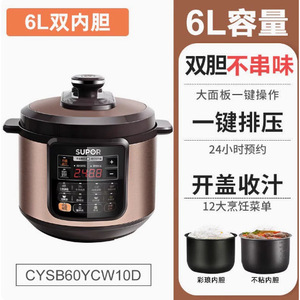 หม้อหุงข้าวไฟฟ้าซูปอร์ 6 ลิตร 1100 วัตต์ หม้อในเคลือบสารกันติด 11-อิน-1 แบบตั้งโปรแกรมได้ - Product Image 5