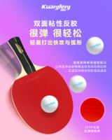 Raquette de tennis de table personnalisée, professionnelle, haute performance, caoutchouc approuvé, raquettes de ping-pong avec housse pour débutants