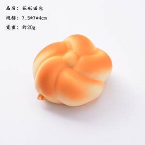 Bread Shaped PU Stress Relief <b>Toy</b> Soft Slow Rising Squeeze <b>Toy</b> For Hand Play <b>Desk</b> Decoration And Sensory Relaxation - Product Image 5