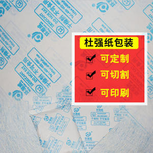 Muestras gratuitas disponibles de materiales de embalaje de papel Duqiang a prueba de humedad del fabricante - Gel de sílice de montmorillonita para paquetes de hielo - Product Image 2