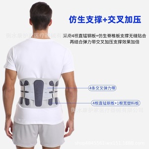 Kanghujia Lumbar Support <b>Belt</b> R07 Steel Plate Support Cross <b>Elastic</b> Straps For Back Pain Relief SMLXLXXLXXXL - Product Image 1