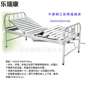 Lekang Stainless Steel Hospital <b>Bed</b> 2020*900*550 <b>Double</b> <b>Fold</b> Single Rocking Nursing <b>Bed</b> - Product Image 4