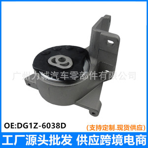 For Ford Taurus 3.5/MKT 3.7 <b>Engine</b> <b>Mount</b> Rubber Pads DG1Z6038F 8G1Z6038C Left Large Aluminum for Vehicle Model - Product Image 5