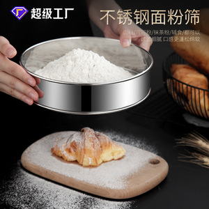 Stainless Steel Flour <b>Sieve</b> 60 <b>Mesh</b> Handheld Baking Tool <b>Fine</b> Filter For Kitchen Use - Product Image 3